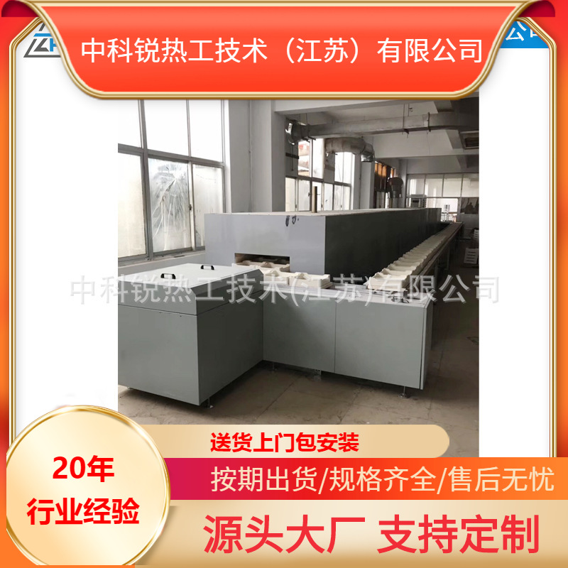 全自动推板炉 氮气保护推板炉 新材料推板炉 氧化锆推板炉