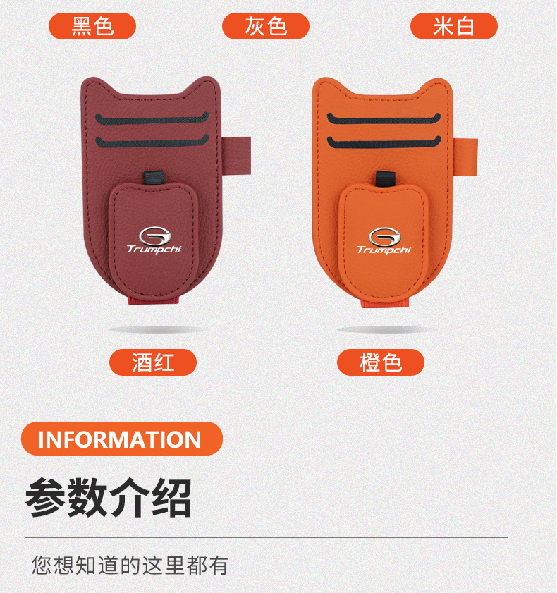 Suitable for GAC Chuanqi Shadow Cool M8 M6 GS8 GS4 E9 Car Glasses Clip Multifunctional Bill Card Clip