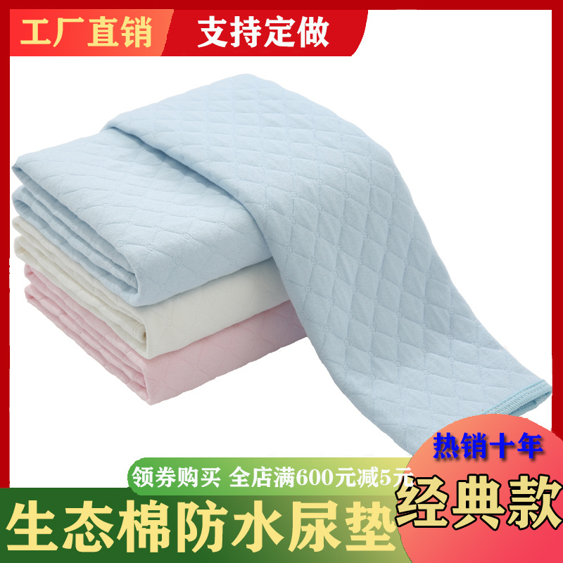 Entrega de una pieza 1 almohadilla para pañales almohadilla impermeable almohadilla sucia almohadilla fisiológica almohadilla para mascotas almohadilla para recién nacidos