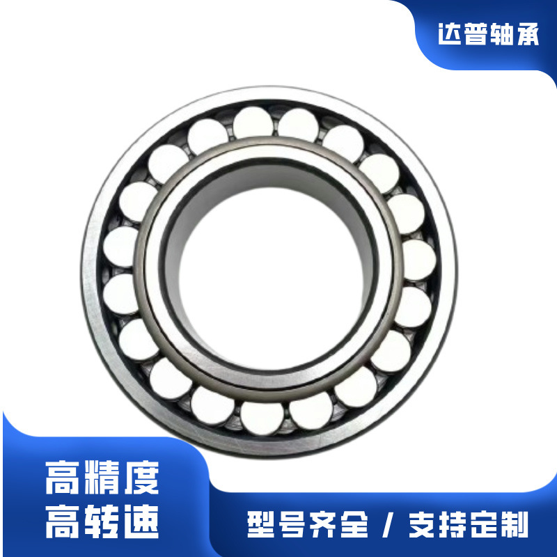 22248CC CA MB进口品质双列调心滚子轴承