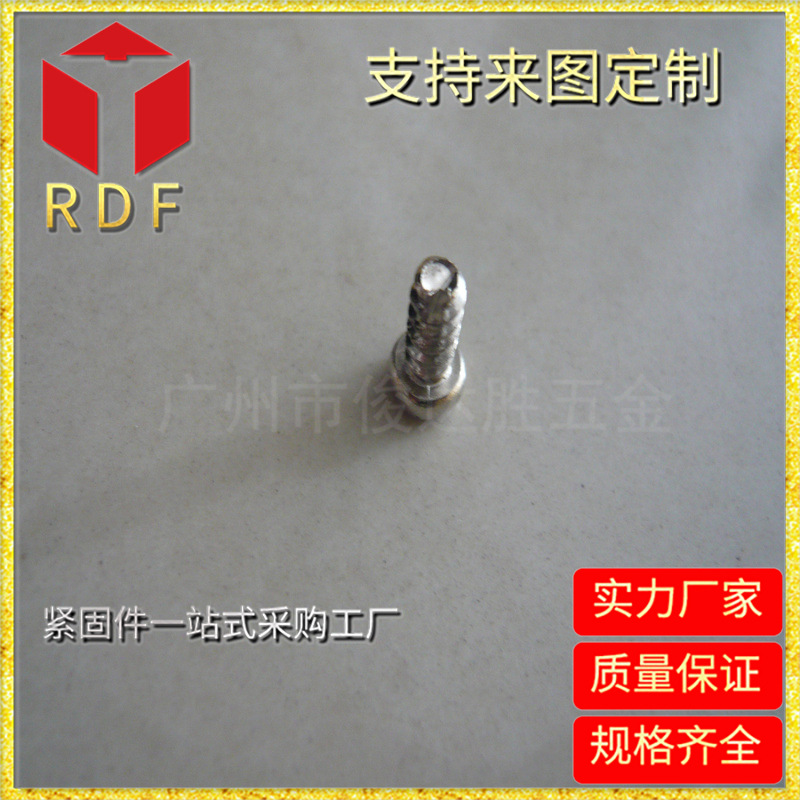 厂家长期供应圆头割尾自攻螺钉 叻色PT3.5*8*φ5.7广州厂家