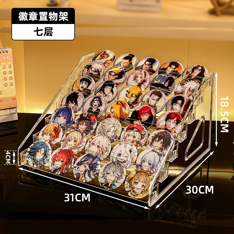 SKU-05-【7层】吧唧展示架