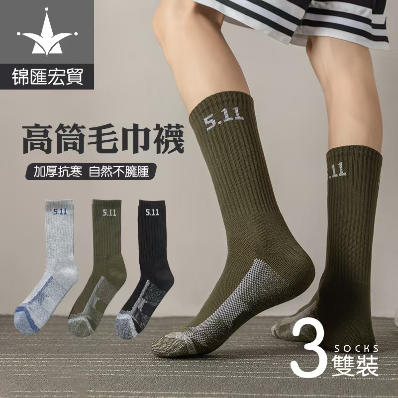 Autumn and Winter New Mid-Calf Ski Socks, Hiking Socks, Men's and Women's Hiking Socks, Thickeneded Socks, Sports Socks, Practical Towels