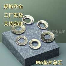 工厂直发M6转轴阻尼垫片聚油垫片手机笔记本支架耐磨配件按需生产