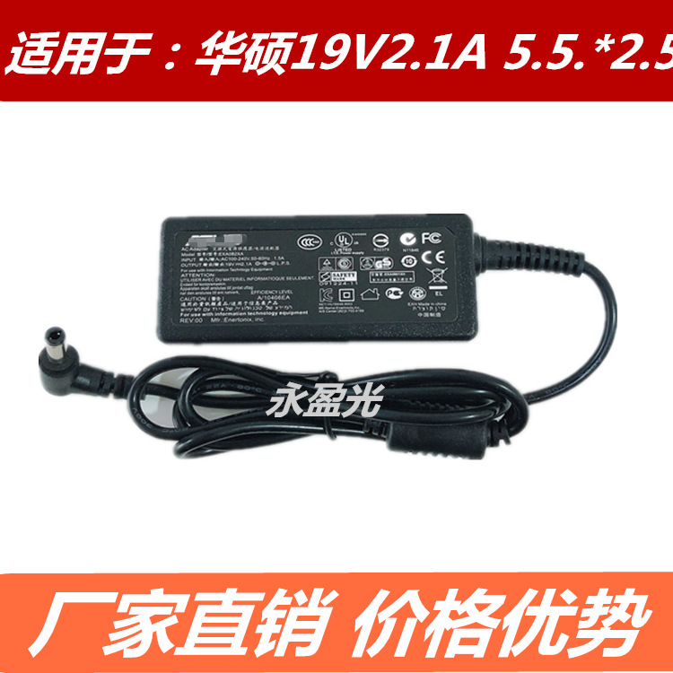 Applicable to AOC Asus desktop computer display screen 19V 2.1A power charger Transformer Supply Line Applicable to AOC Asus desktop computer display screen 19V 2.1A power charger Transformer Supply Line