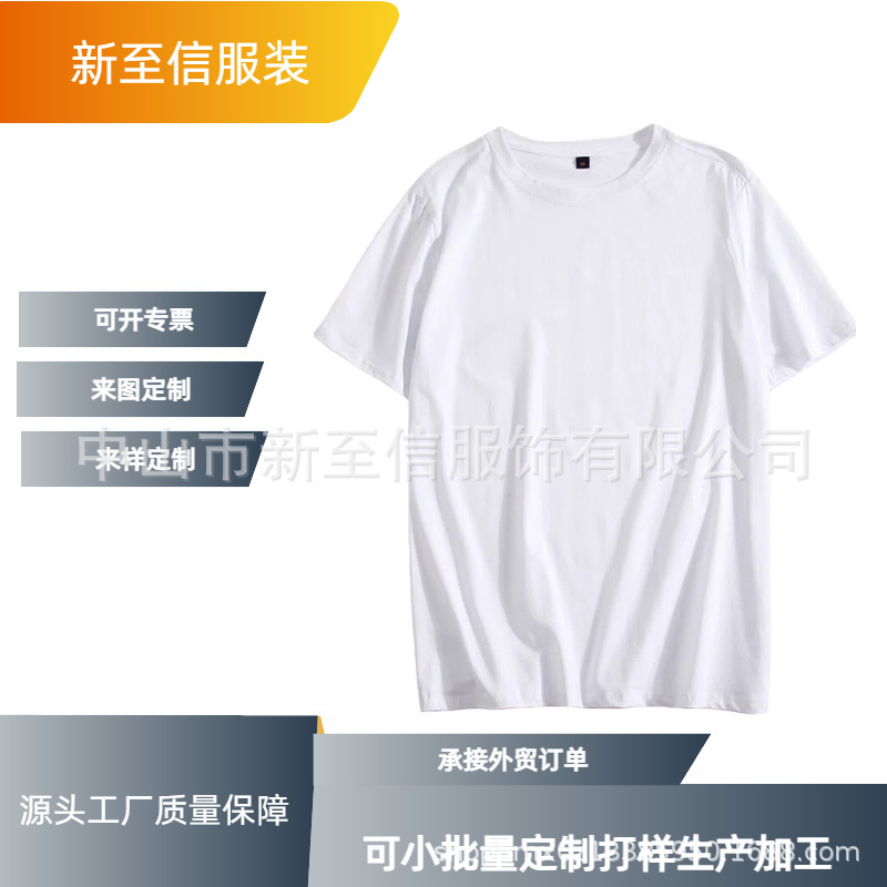 New Short-Sleeved T-Shirt, Trendy Brand Cotton Drop-Shoulder T-Shirt, Custom Pattern Class Uniform, Casual Sports Cultural Shirt, Printed DIY