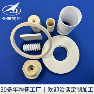 Manufacturers produce alumina ceramic insulator insulation column ceramic ring ceramic tube electric field ceramic processing