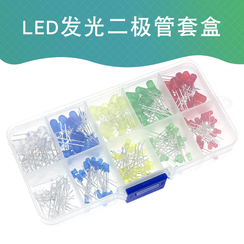 5mm 3mm LED发光二极管 红黄绿白蓝5色各10/100个 LED灯分类盒套
