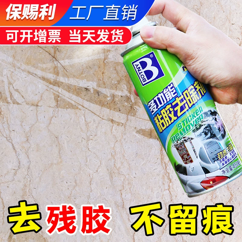 Детонантный очиститель прозрачное средство для удаления ленты средство для удаления клея протрите прозрачный клей, чтобы удалить следы офсетной печати