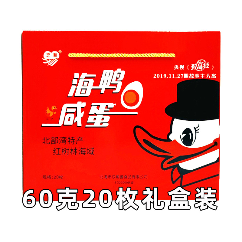60克 20枚礼盒装2022.8.6(新包装-2)