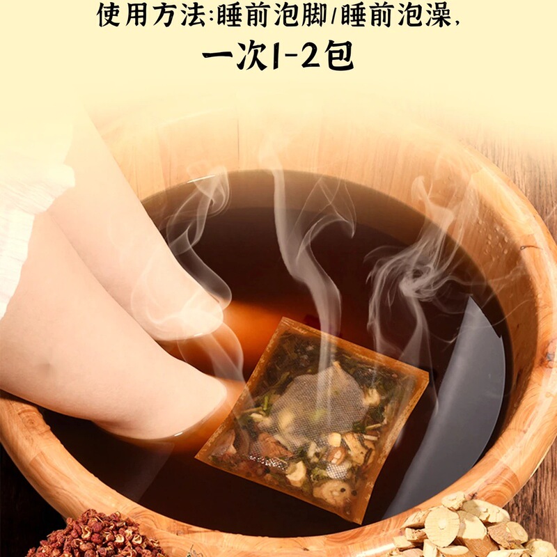 抖音爆款泡脚包老北京秘制真材实料艾草红花老姜免熬煮草本足浴包|undefined