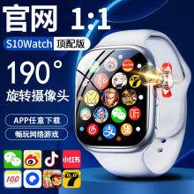 【可玩游戏】 华强北S10pro Max大屏智能手表可插卡ultra电话手表