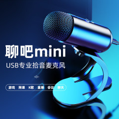 ファッション部族k歌生中継マイクデスクトップパソコンusb有線マイクゲーム会議録音麦騒音低減