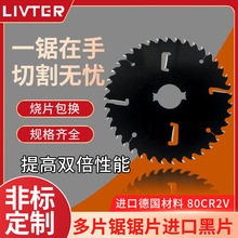 50孔355/405/455/500圆木推台锯木工多片锯专用带刮刀合金锯片600