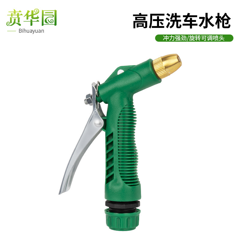Green Plastic High Pressure Car Washing Water Gun Sprinkler Rash Car Flowers Watering Gardening Watering Home Cleaning Green Plastic High Pressure Car Washing Water Gun Sprinkler Rash Car Flowers Watering Gardening Watering Home Cleaning