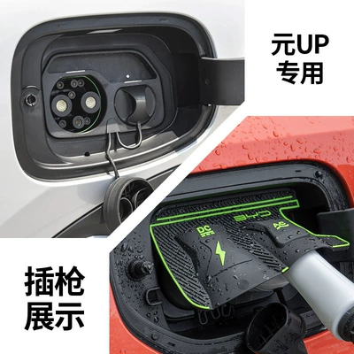 Shock, Rainproof Cover, Other Automotive Exterior Supplies - byd-yuan-up