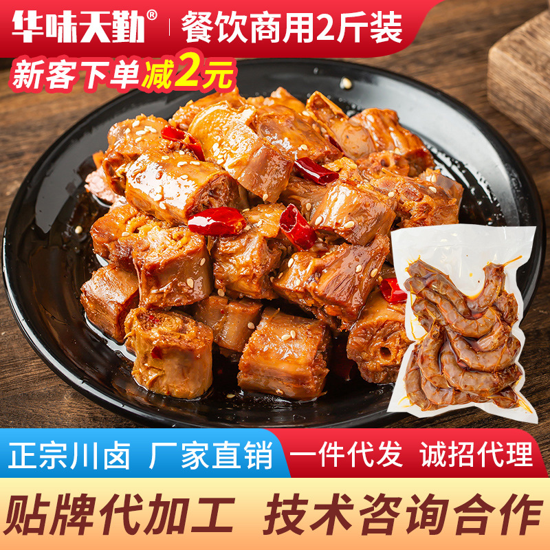 麻辣鸭脖香辣鸭脖子四川美食特产小吃卤味预制菜厂家直销