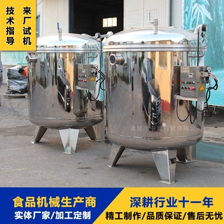 果脯蜜饯真空浸糖流水线 全自动黄桃干渗糖罐 浸糖入味快