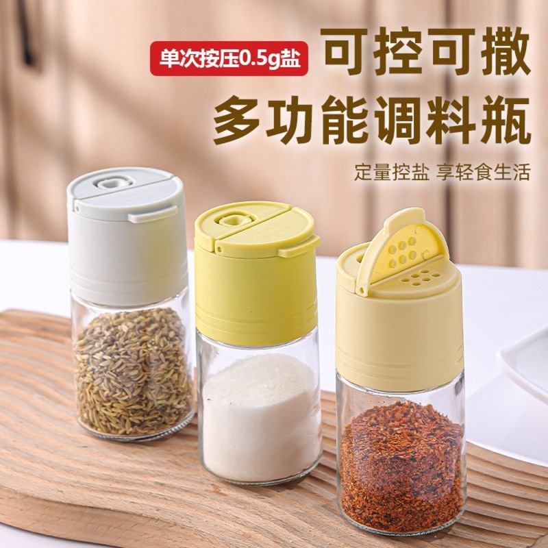 厨房两用按压式防潮密封调料瓶玻璃盐罐圆形双口控盐瓶|undefined