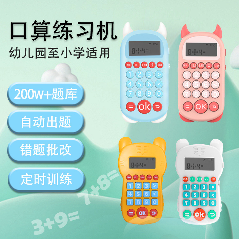 Oral Arithmetic Machine, Student Oral Arithmetic Practice Machine, Kidsren's Oral Arithmetic Training Machine, Math Oral Arithmetic Treasure, Drop Shipping