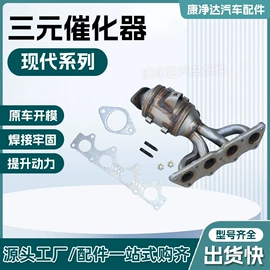 三元催化器;排气管