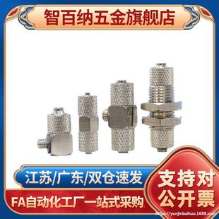M-5HLH-6 M-5HLH-4 ���^SMC��΢�Ϳ�Q��ܽ��^ֱͨ���^
