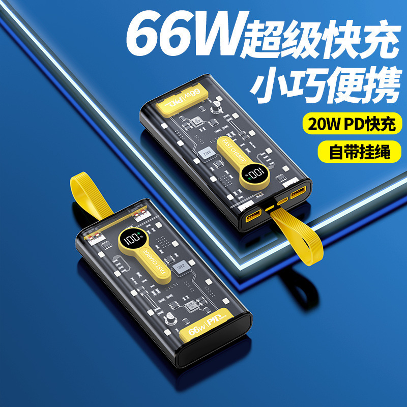 急速充電66W透明20000ミリアンペア充電宝パンク風は夜灯デジタル携帯電源卸売りを持っている|undefined