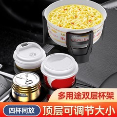 Car cup holder phone holder car water cup holder center console multi-function split four double-layer rotating storage rack