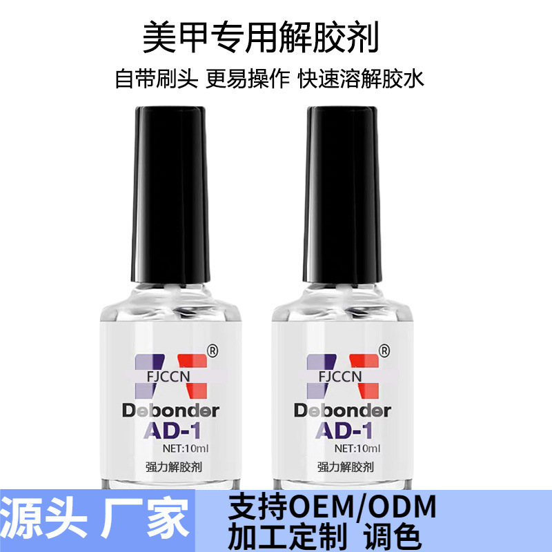 Nail Glue Remover, Nail Polish Remover, Fake Nail Stickers, Diamond Glue Ad-1 Solvent, Cleaner, Quick Remover