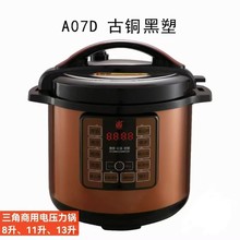三角家用电压力锅高压锅大容量多功能型8升全自动智能双胆电饭煲