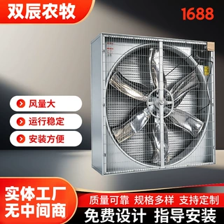 厂家供应蒙特飓锋风机 猪舍鸡舍鸭舍通风机 大棚车间负压排风设备