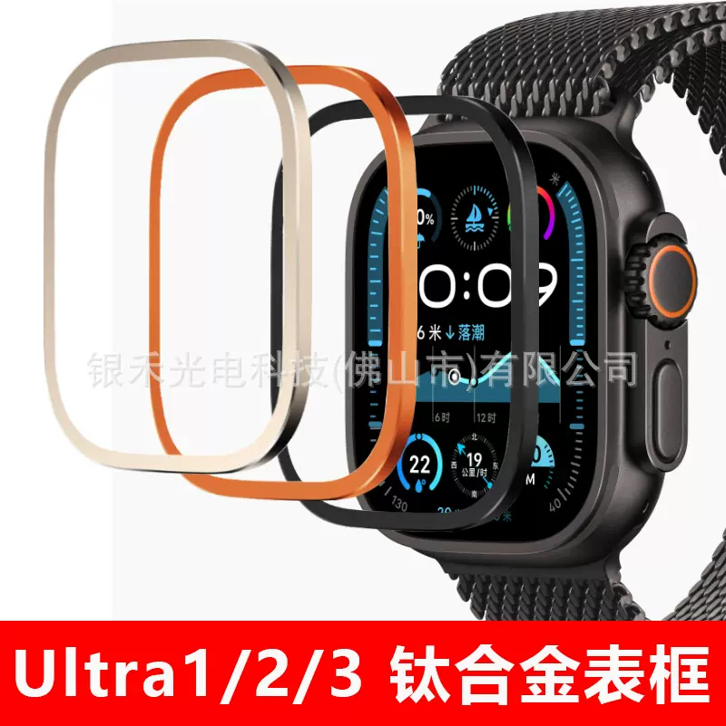 适用Applewatch Ultra手表壳钛合金保护壳苹果手表Ultra3金属表框