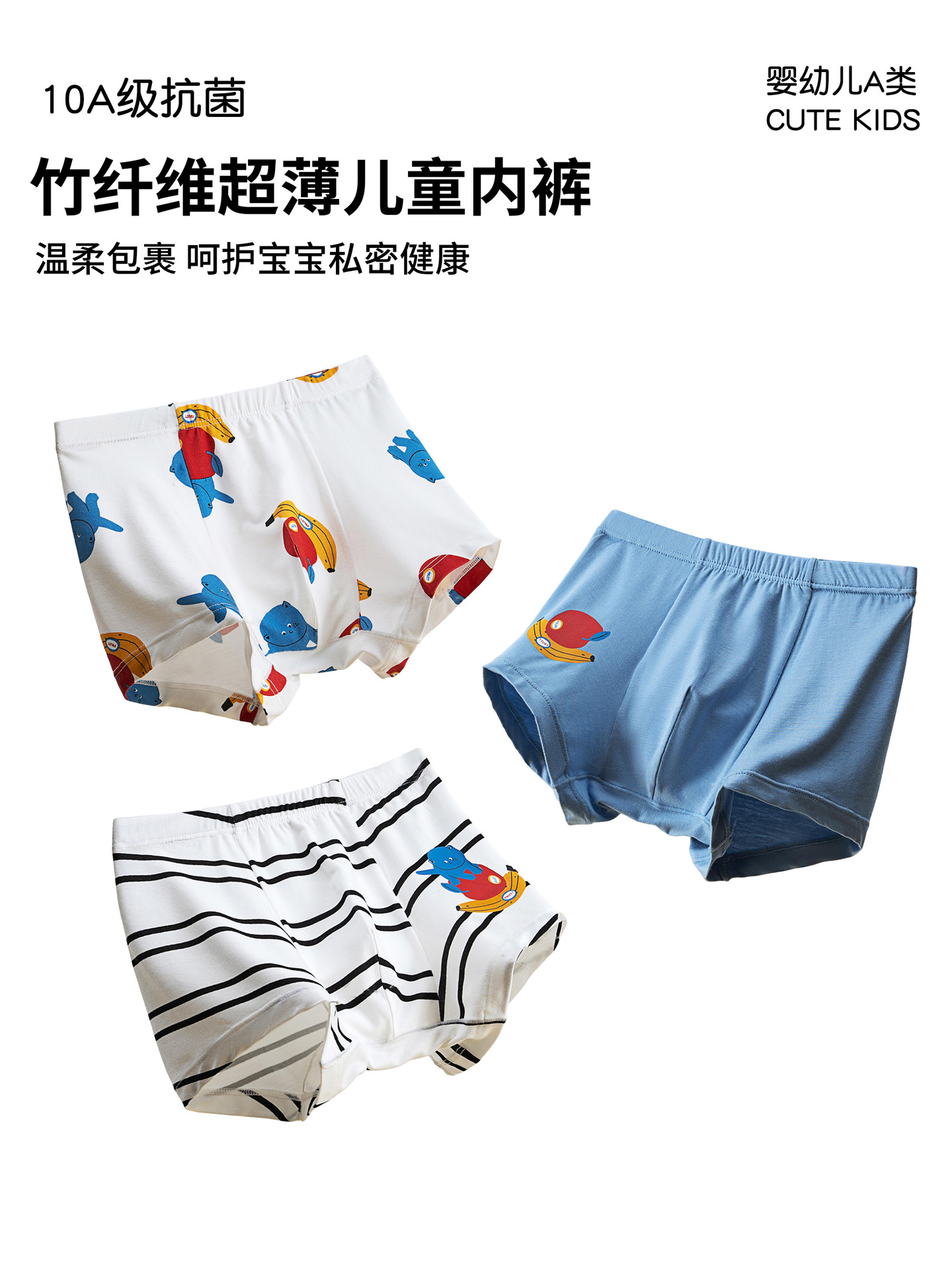 Children's underwear