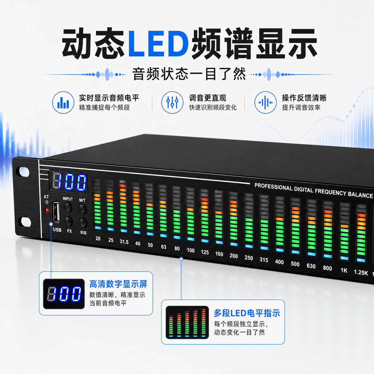 Ecualizador Digital de 31 Bandas EQ31 con Bluetooth y Reducción Inteligente de Ruido