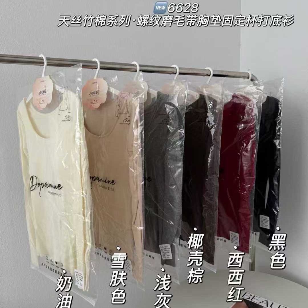 黛美芮6628天丝竹棉螺纹长袖打的带胸垫一体杯秋冬款磨毛保暖内衣