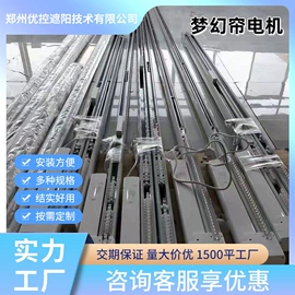 电动窗帘;智能家居;窗帘配件