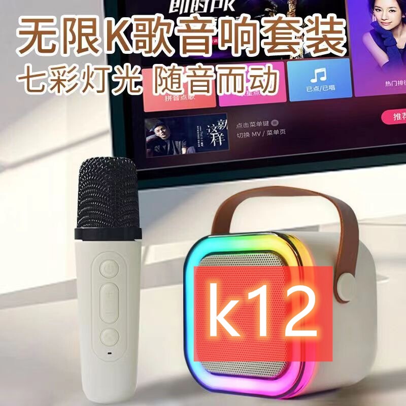 K12 ハンドヘルドマイクカラオケアーティファクトホーム ktv オーディオセット Bluetooth マイクサウンドカードオールインワン歌唱セット|undefined