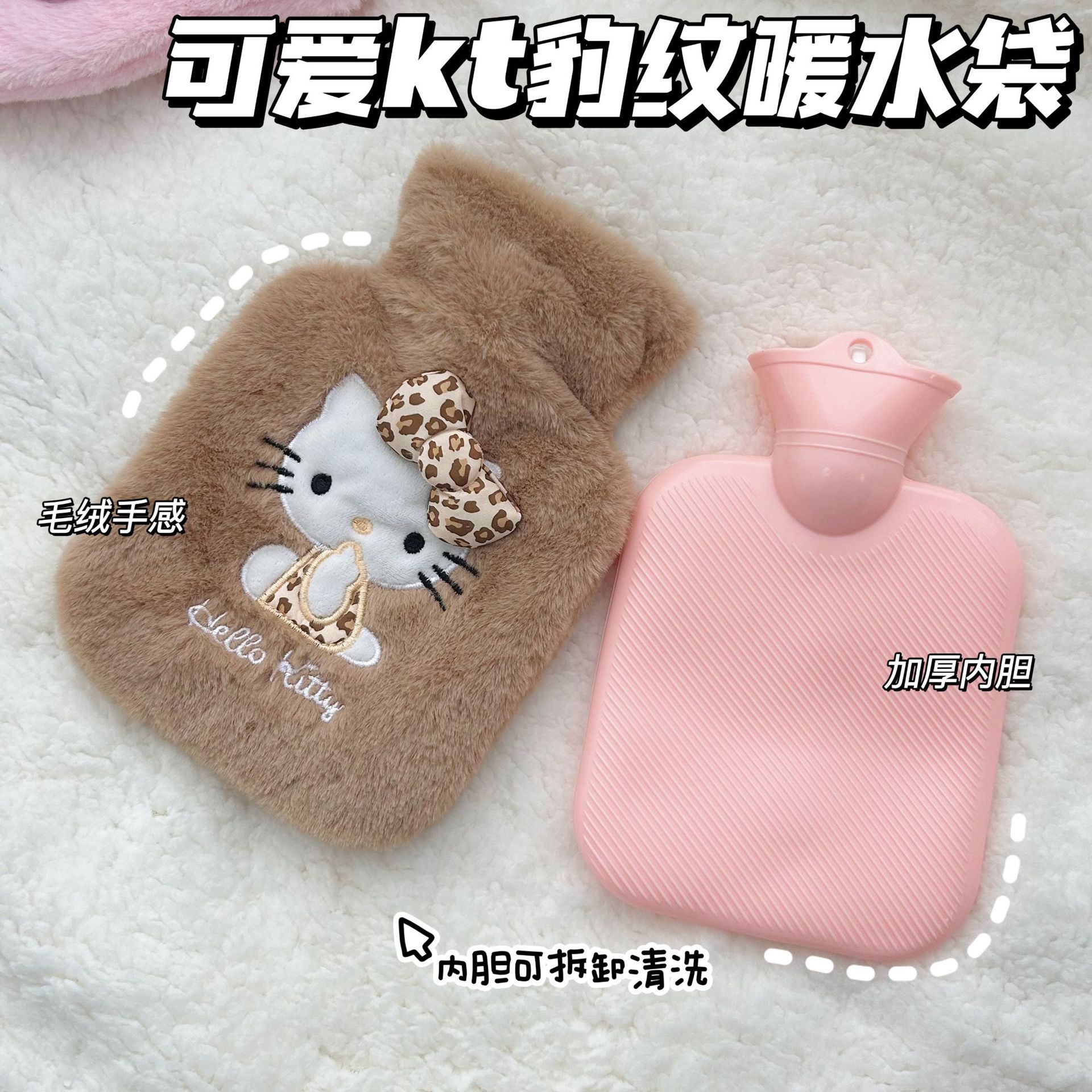 爆款可爱豹纹KT猫注水热水袋ins加厚内胆卡通三丽鸥暖宝宝暖水袋