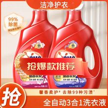 批发洗衣液3kg深层洁净除菌除螨多效护色薰衣草官方正品包邮护衣