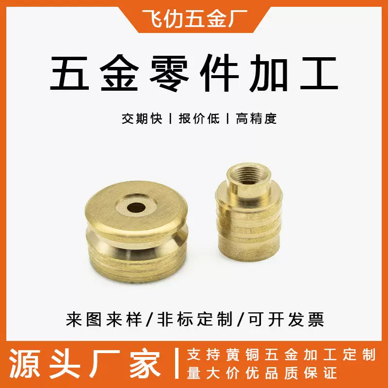 厂家直供非标滚花铜件铜件铸造精密 铜产品铜镶件cnc铜五金件加工