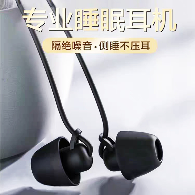 Sleep Headphones In-Ear Type for Sleeping and Studying, Type-C Noise-Canceling Wired Soundproofing with Microphone, Multi-Country Compatible with Inline Control
