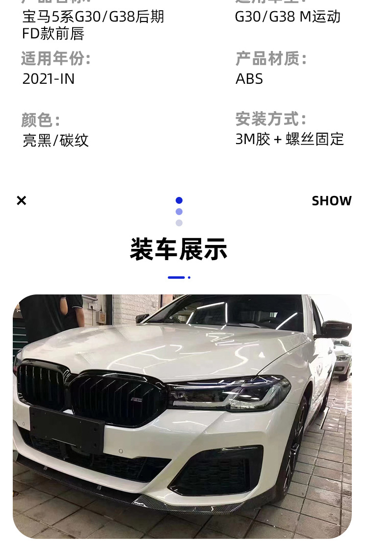 Suitable for BMW 5 series front lip G30G38 later modified FD bright black front lip carbon pattern front shovel front spoiler surround