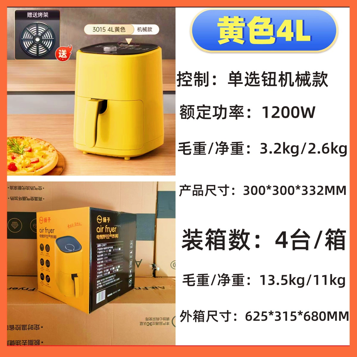 扬子 Air fryer large capacity multi-functional fries machine oil-free electric fryer gift purchase one piece for delivery