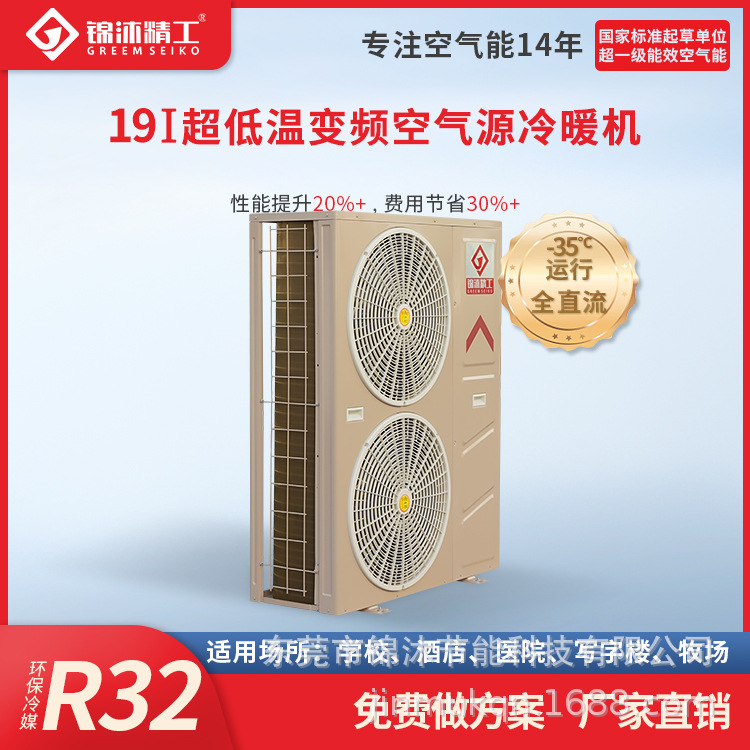 6-Unit Air Source Heat Pump with Full Dc Inverter for Heating and Cooling, Suitable for Home and Villa Use 6-Unit Air Source Heat Pump with Full Dc Inverter for Heating and Cooling, Suitable for Home and Villa Use