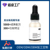 欧丽源美白精华液oem提亮暗沉补水滋润保湿滋润精华原液美兮工厂|ms