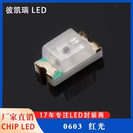 贴片式LED;其他LED灯珠;直插式LED