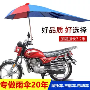 125 motorcycle umbrella, sunshade, rain cover, detachable, thickened, waterproof, rainproof, men's clothing, electric tricycle canopy