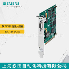 ������ͨѶ������6GK1561-2AA00 ԭװ��Ʒ PLCģ�� CP 5612 PCI��