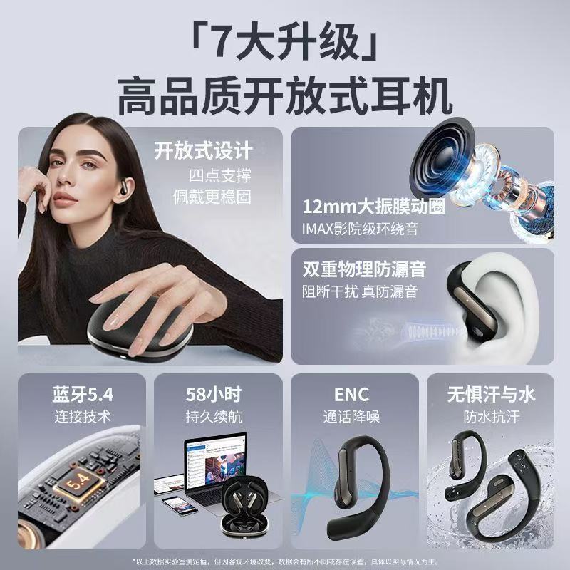 新款Ai翻译智能蓝牙耳机开放半入耳气传导真无线运动耳机超长续航|undefined