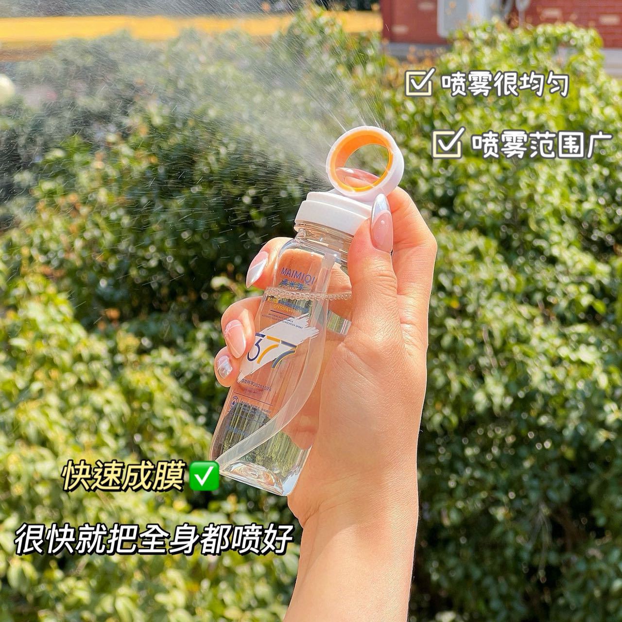Apertura pequeña 377 blanqueamiento anti-arrugas spray protector solar SPF50 anti-UV refrescante no grasa spray protector solar